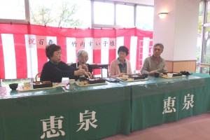 食事