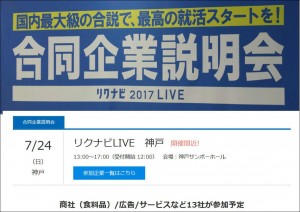 7／24参加