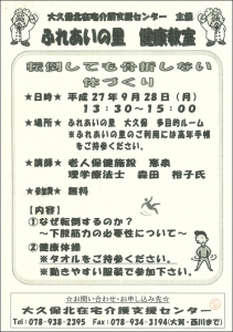 体操3
