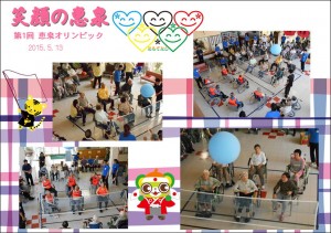 オリンピック2