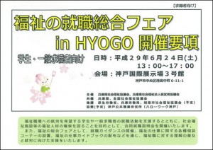 6／24inHYOGO
