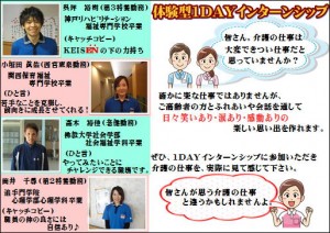 インターンシップ用