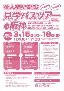 見学ツアー