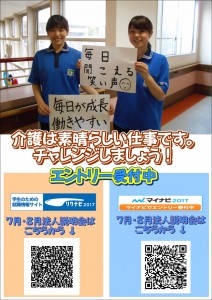 エントリービラ2