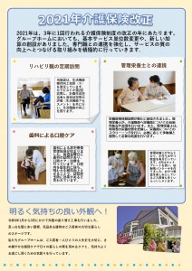 メイン2ページ目