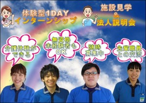 8／30就職フェア3