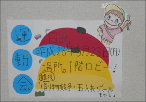 運動会-1