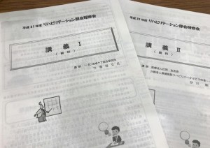 研修-1