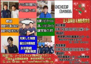 6／24就職フェア