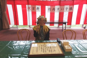 竹内