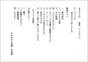 あかね-1