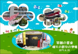 節句1