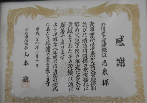 出初-2