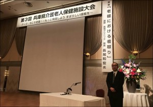 老健大会-1
