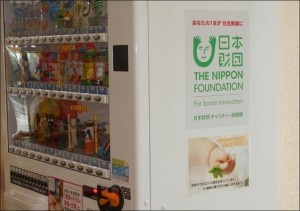 自販機2