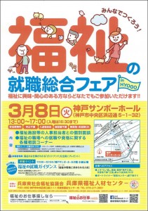 in神戸