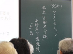 講座①