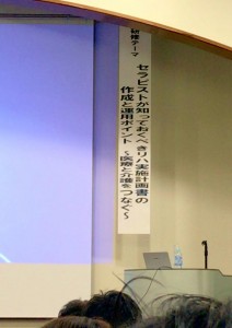 研修-4