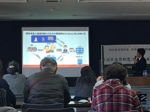 後見講座
