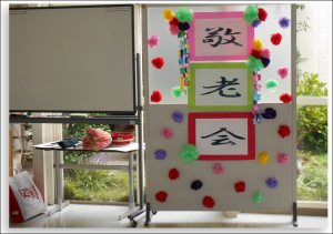 敬老会6