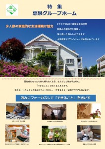 メイン1ページ目
