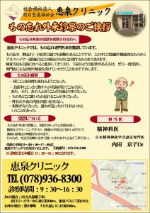 物忘れ外来