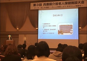 老健大会-2
